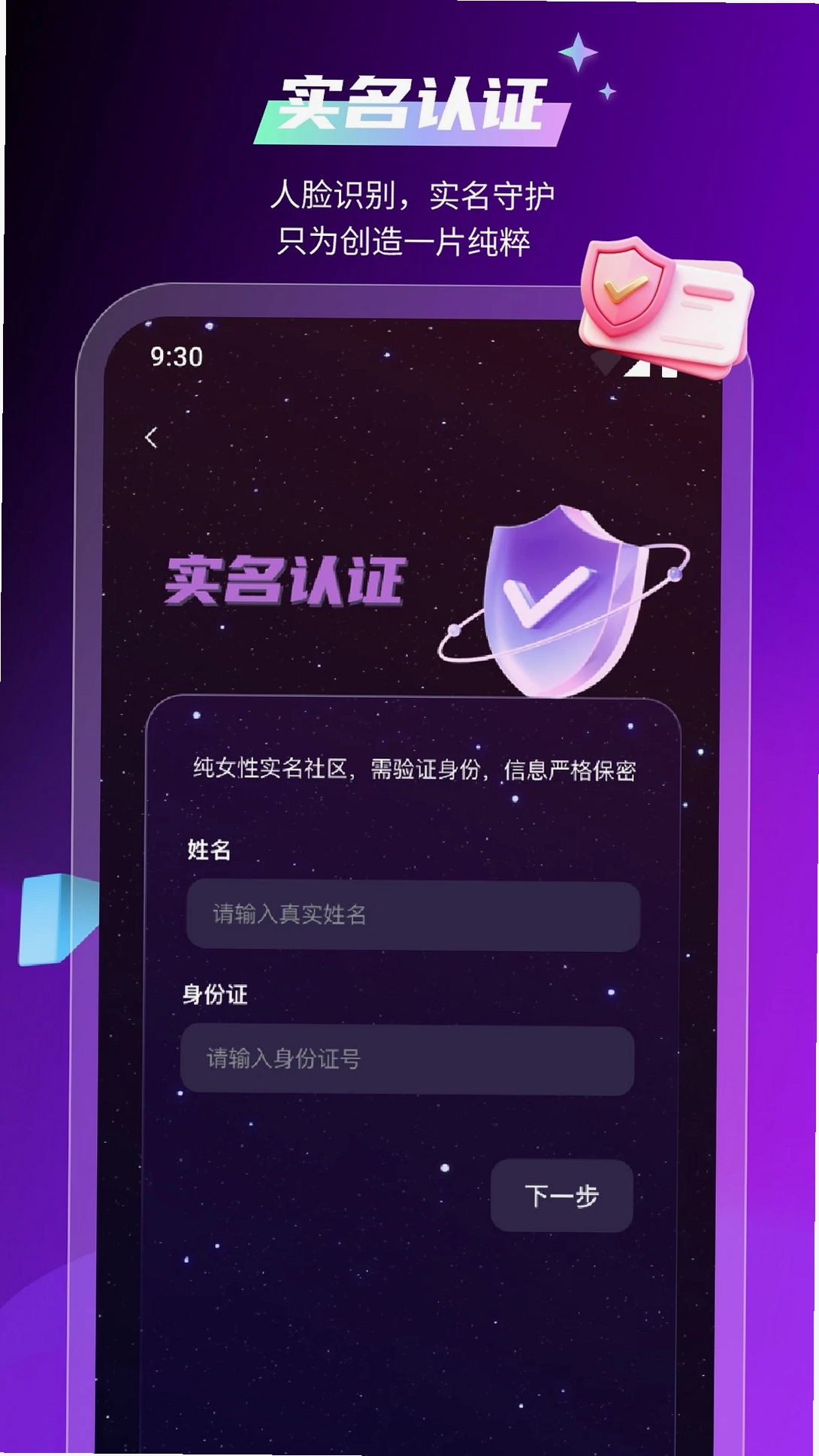 回应运行截图