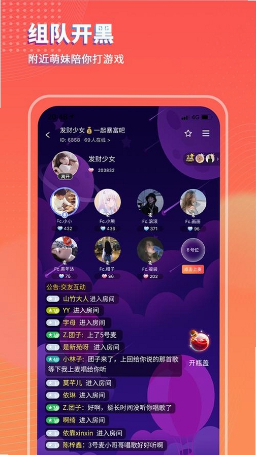 可乐语音运行截图
