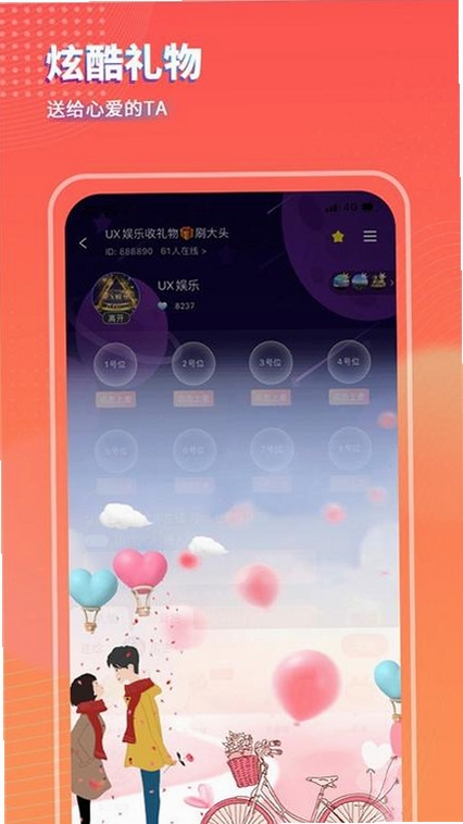 可乐语音运行截图