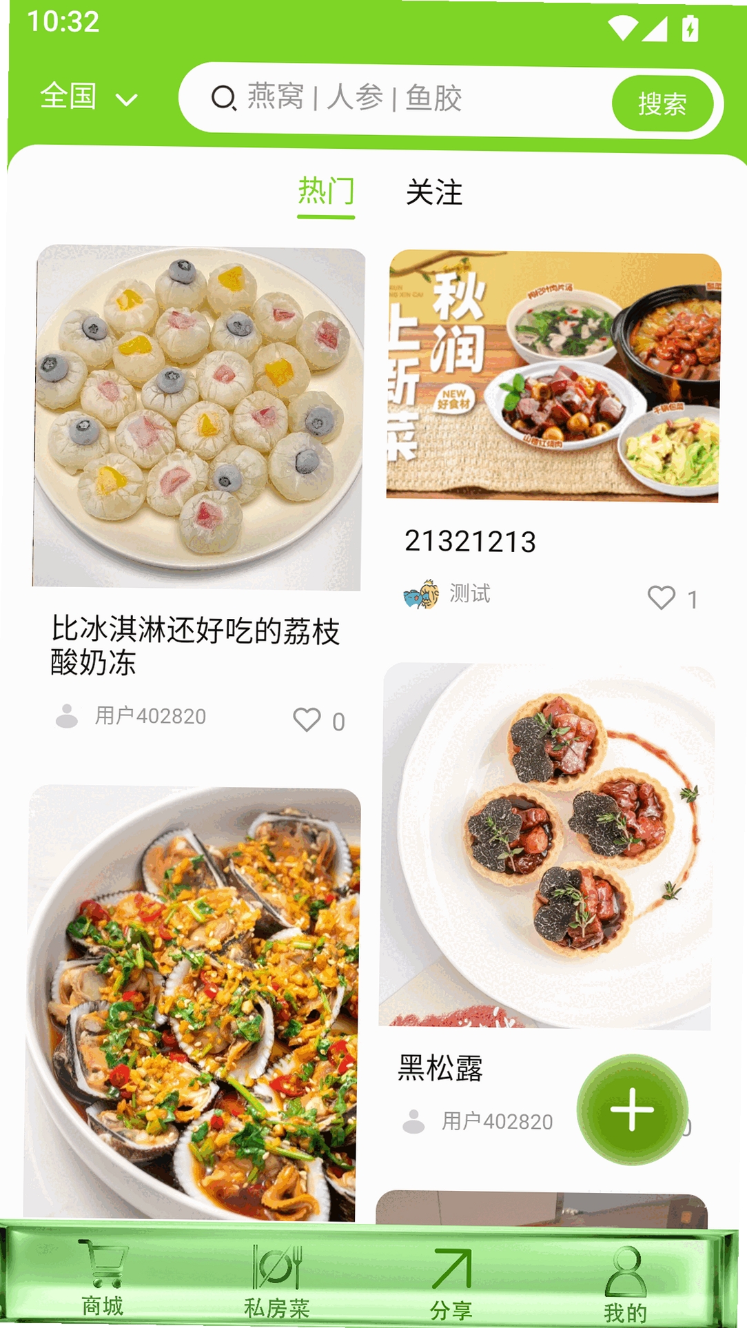 和元邦运行截图