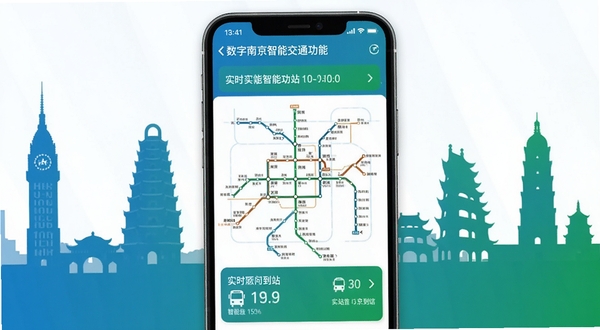 数字南京智慧交通功能界面,手机屏幕显示南京地铁线路图与实时公交到站信息,画面中有南京地标建筑剪影作为背景装饰,色彩以蓝色和绿色为主,突出出行便捷感