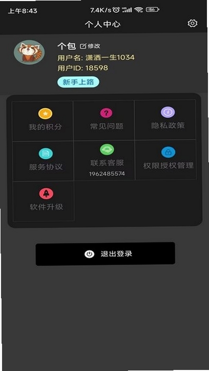Word模板运行截图