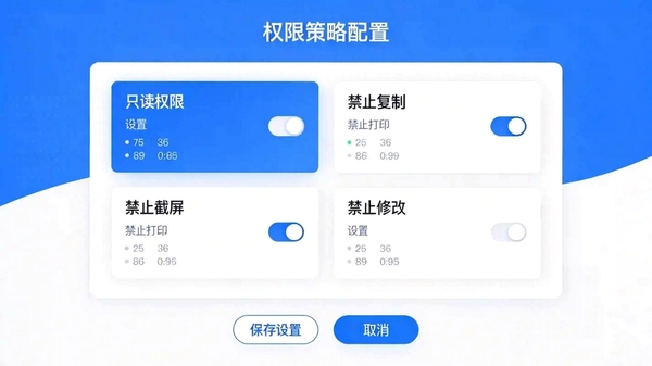 DazzFugu 安装权限设置界面
