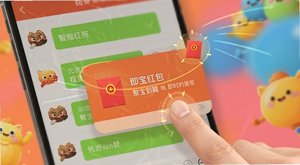 聚宝红包智能提醒功能界面,手机屏幕弹出红包到达提示框,画面中有手指点击弹窗的动作,背景为聊天列表界面,色调明亮活泼,突出即时提醒的便捷感