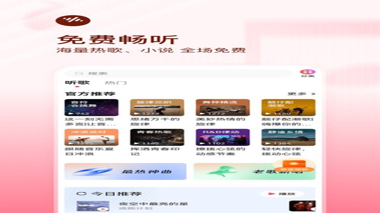 ������ѳ���С˵app����2026 �����ͼ ����չʾ
