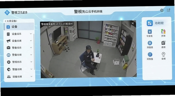 警视卫监控云手机端主界面全貌展示,画面中央为实时监控视频预览窗口,左右两侧分布设备列表与功能菜单图标,背景为浅蓝色渐变科技感风格,整体构图简洁清晰,适配Boogu模型生成