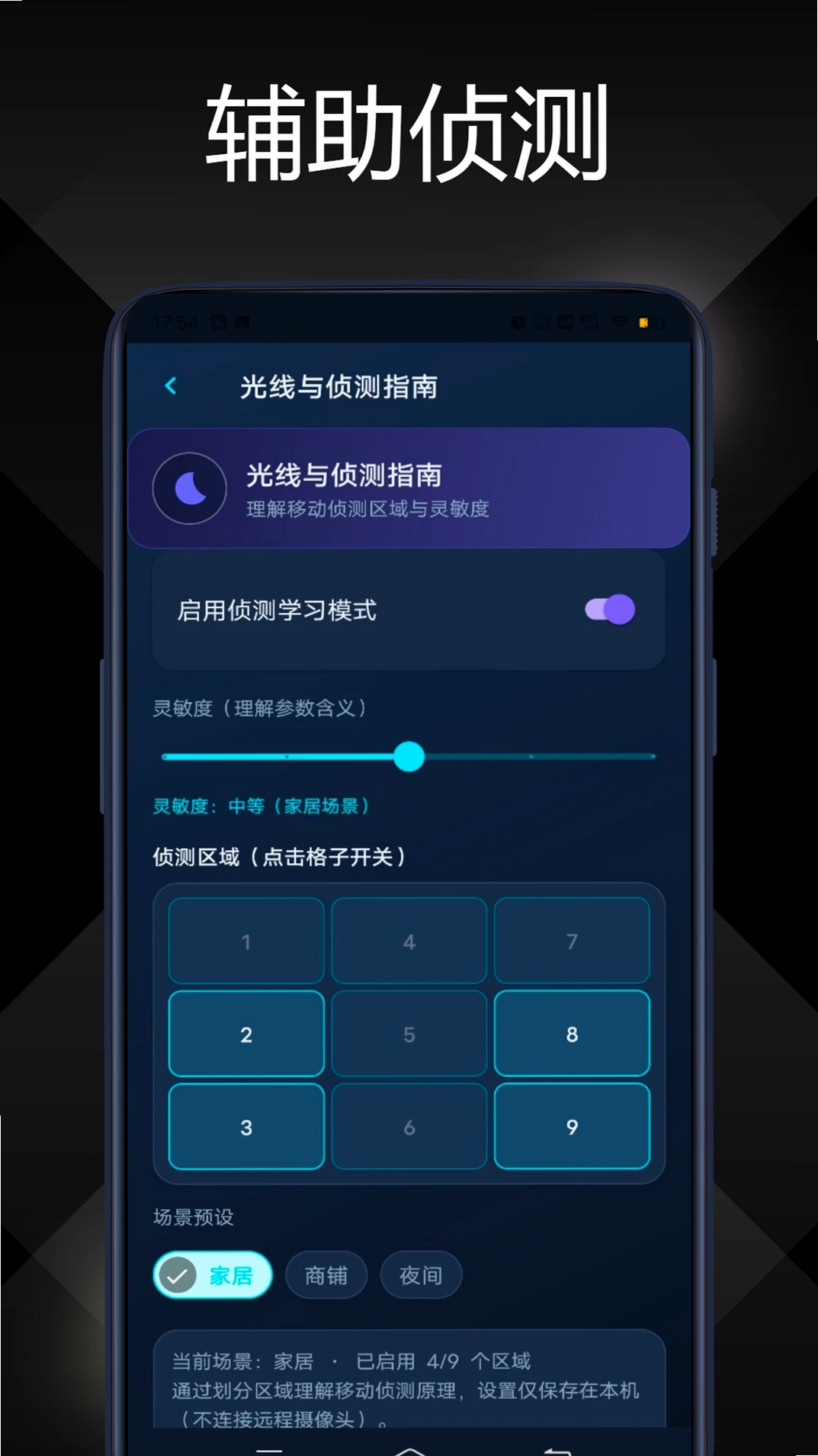 警视卫监控云运行截图