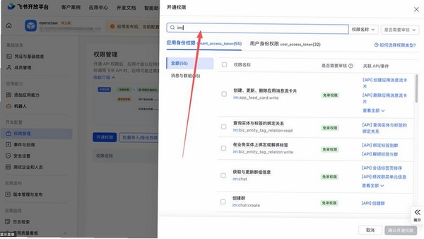 PAXA 安装步骤 手机截图