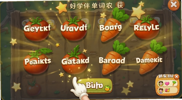 好学伴单词农场收获界面,屏幕上显示成熟的番茄和胡萝卜,每个果实上漂浮着英文单词,一只卡通手点击收获按钮,背景有金色光芒和星星特效,画面右下角有好友排行榜图标,整体风格活泼可爱
