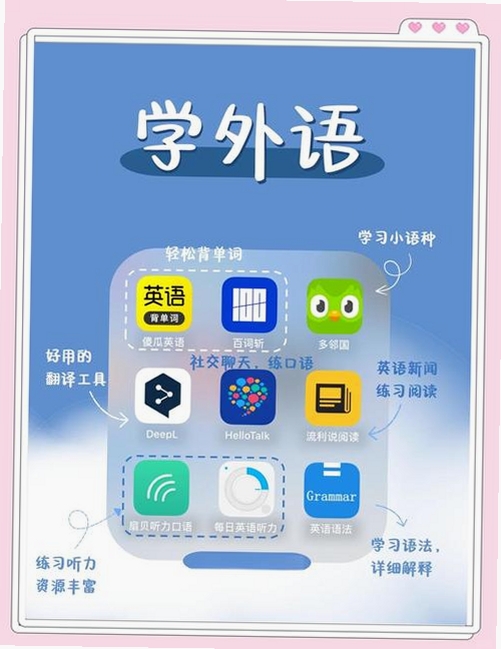 好学伴运行截图
