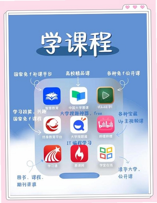 好学伴运行截图