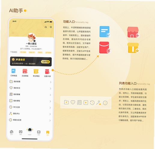 好学伴运行截图
