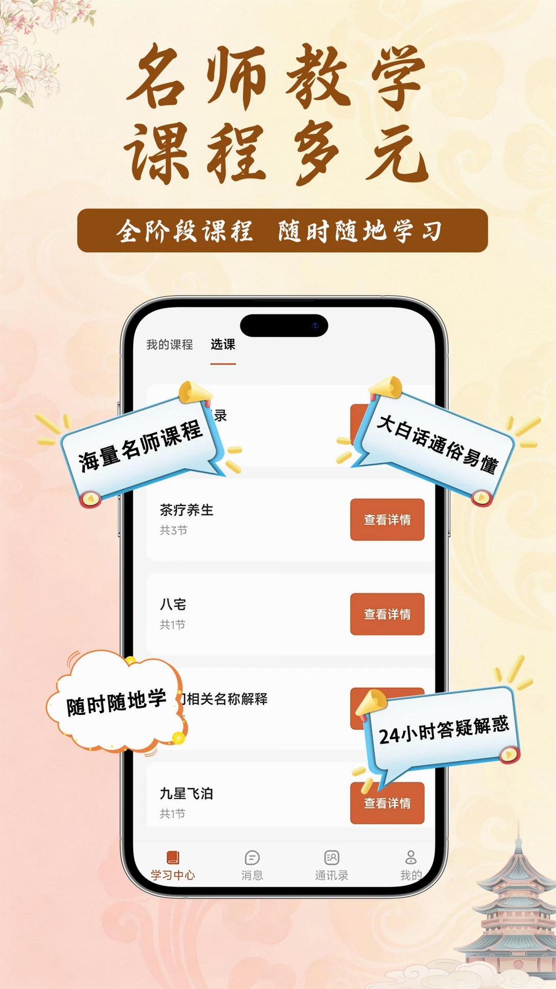 课下聊运行截图
