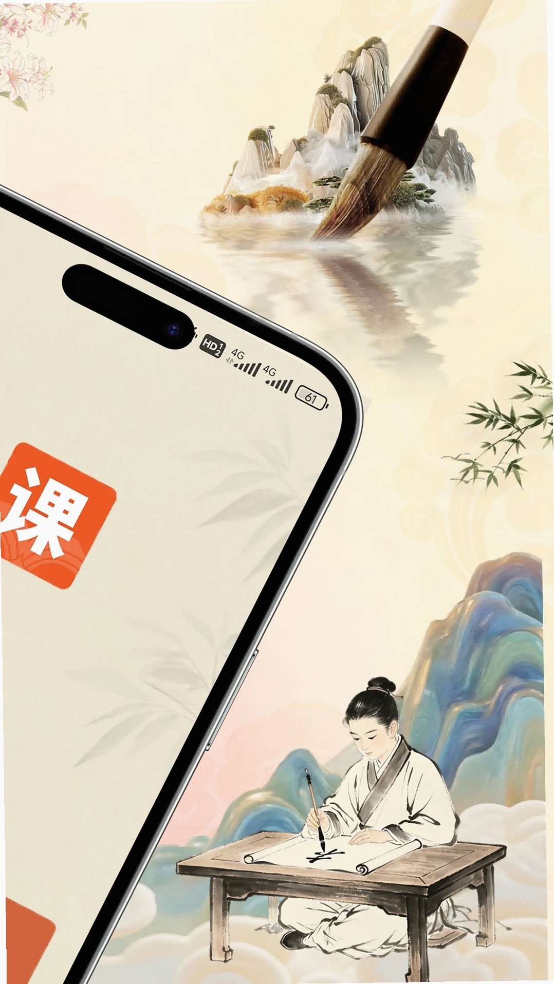 课下聊运行截图