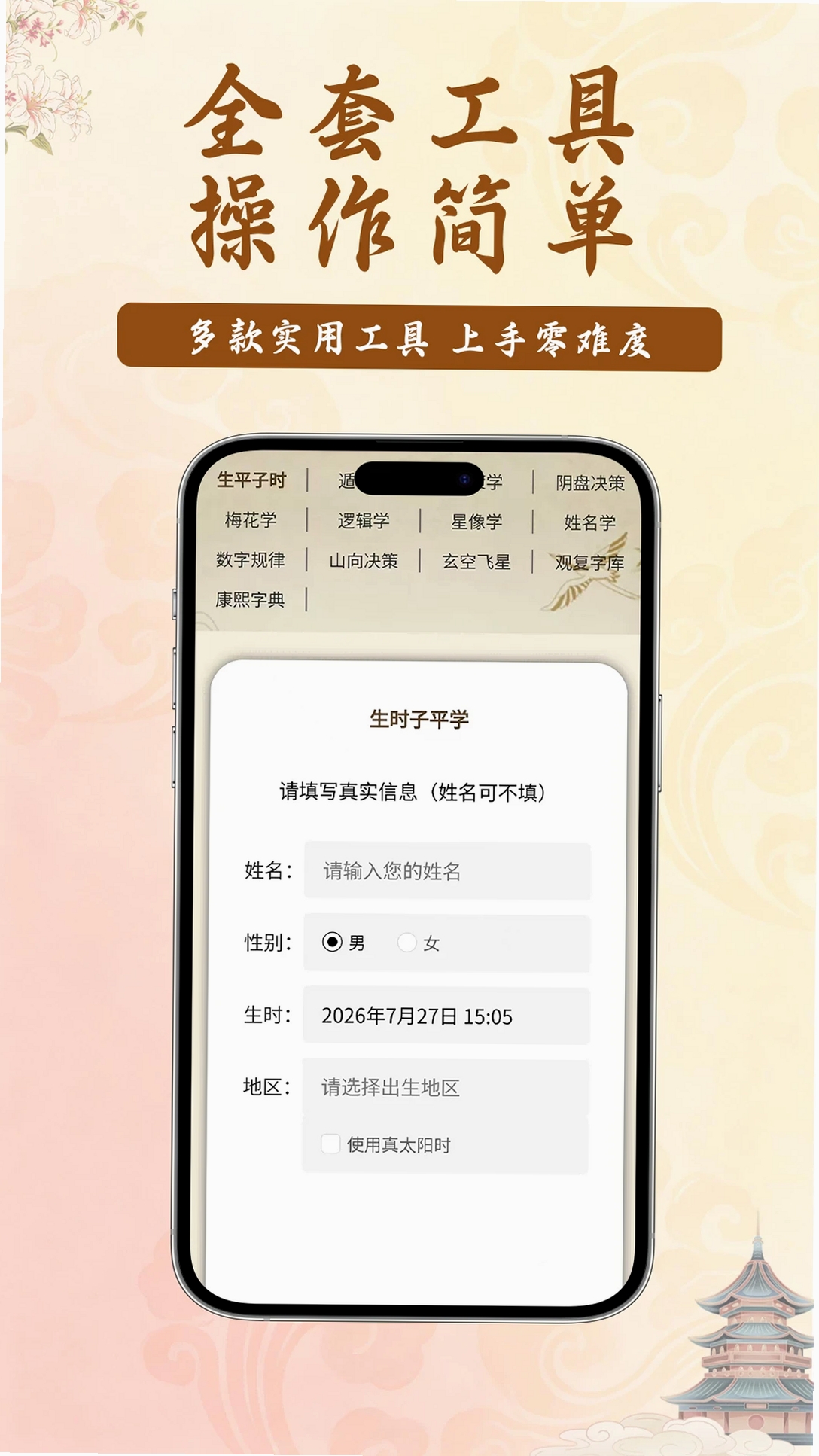 课下聊运行截图