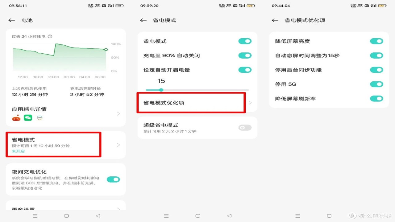 �ֻ�Զ�̼�ذ��ı� �����Ż� ���ý��� ����Χ�� ʡ��ģʽ ������ʾ