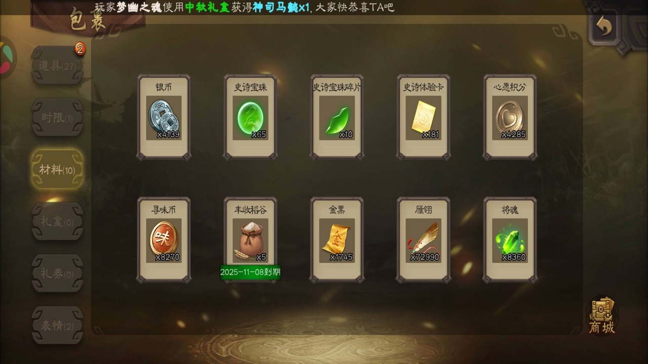 萤火虫之国同好社区 新手攻略 卡牌搭配 日常任务奖励