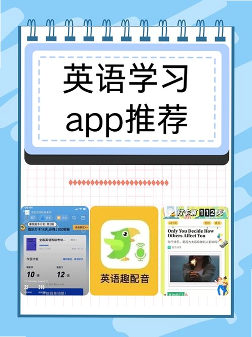 英语学习助手运行截图
