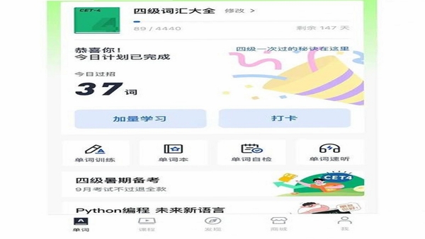 英语学习助手 用户评价与界面截图