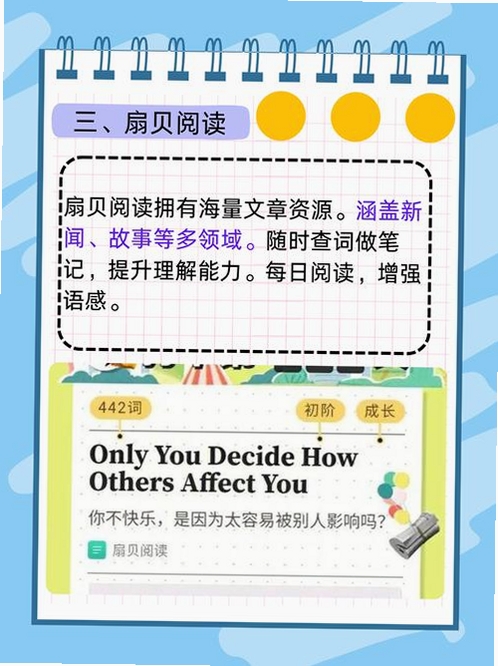 英语学习助手运行截图
