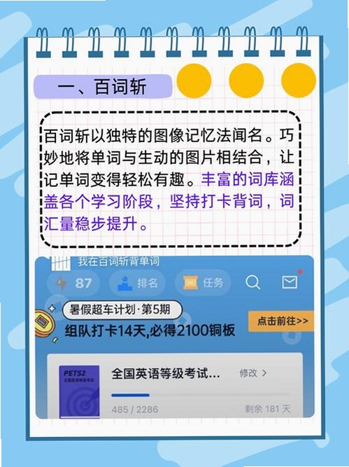 英语学习助手运行截图