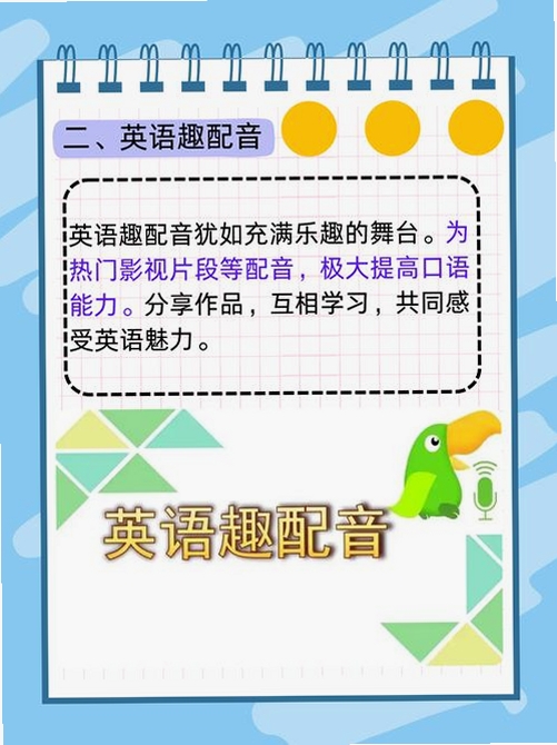 英语学习助手运行截图