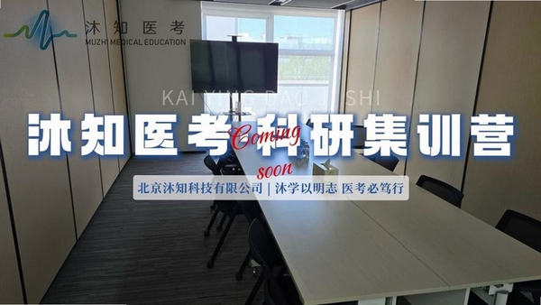 沐知医考 用户评价