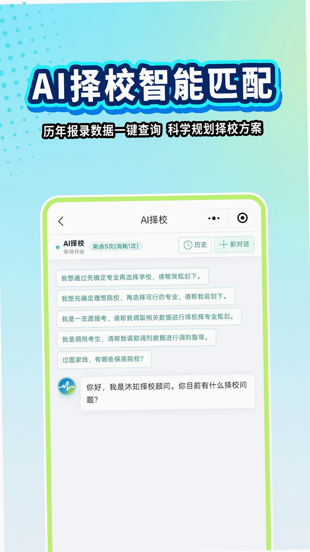 沐知医考运行截图