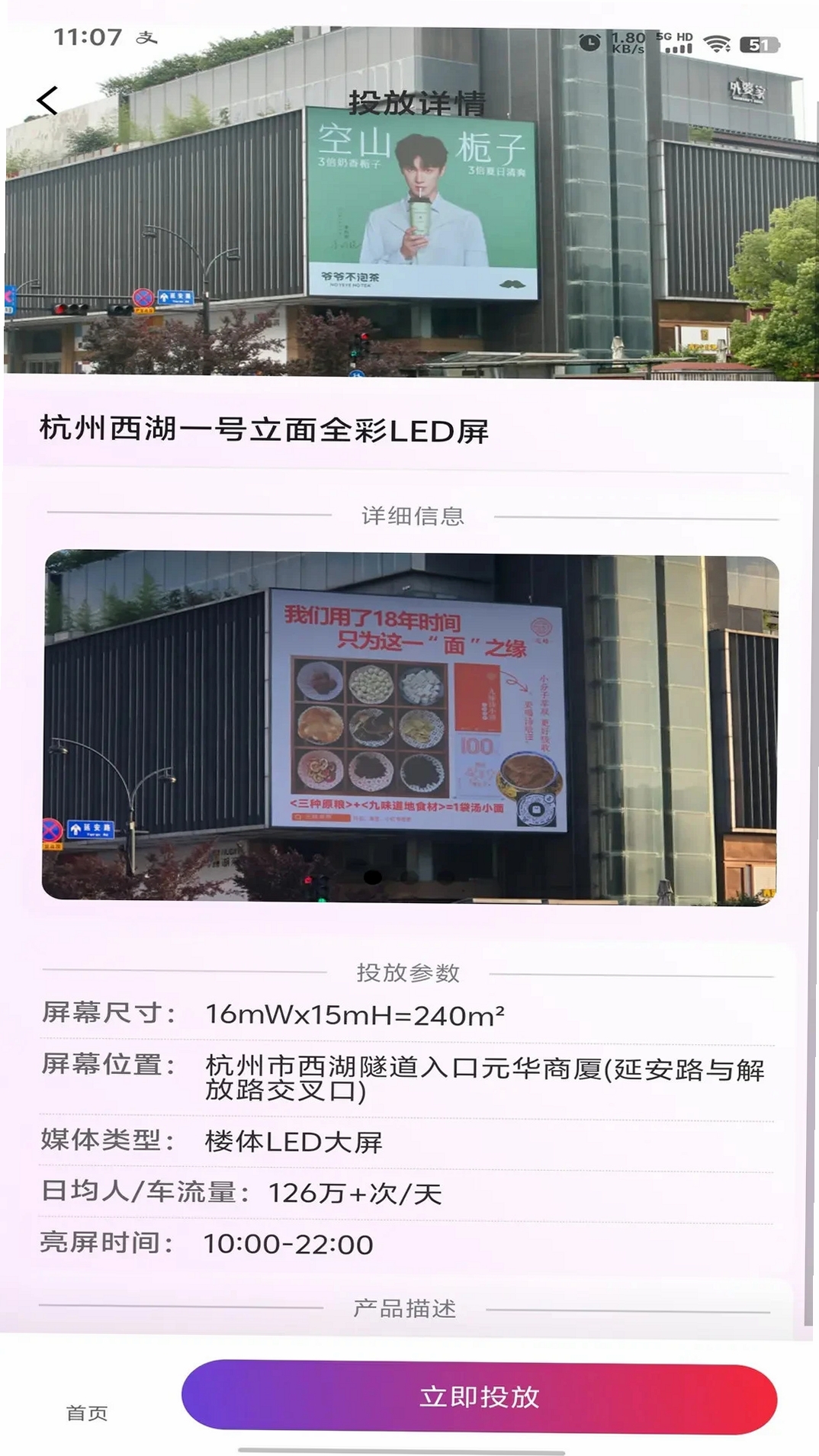 萤屏运行截图