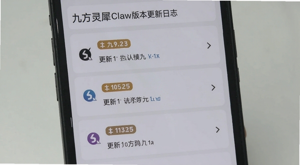 �ŷ���Ϭclaw�汾������־ҳ���ͼ������չʾ�ֻ���Ļ�еĸ����б���ÿ�����´��а汾�ű�ǩ�����ͼ�꣬����Ϊǳ��ɫ���������������׶�