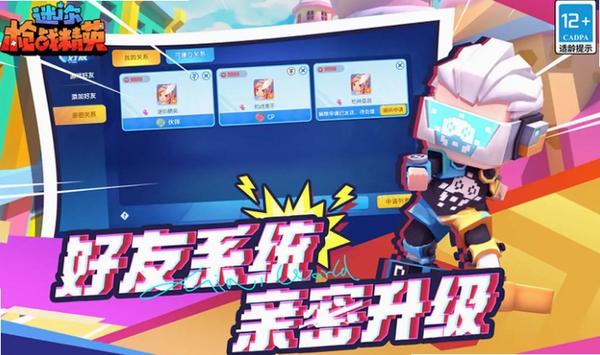 迷你枪战精英运行截图