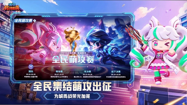 迷你枪战精英运行截图