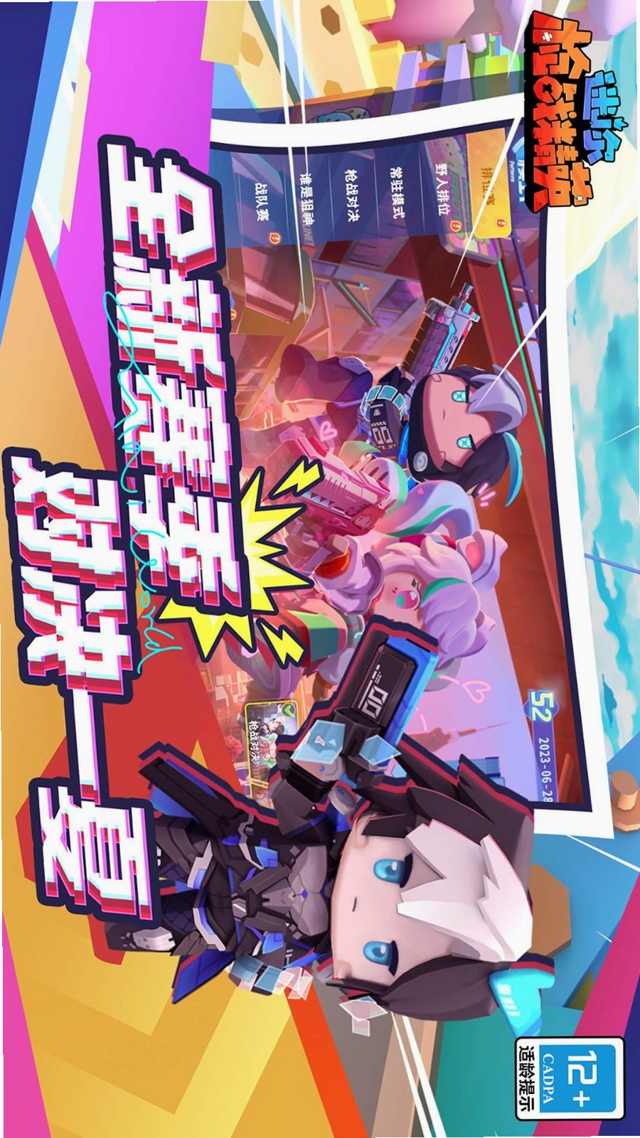 迷你枪战精英运行截图