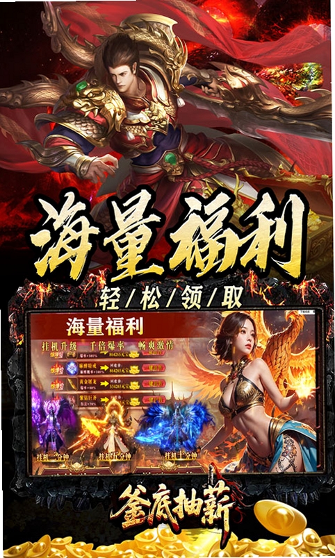 釜底抽薪运行截图