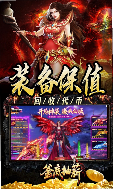 釜底抽薪运行截图