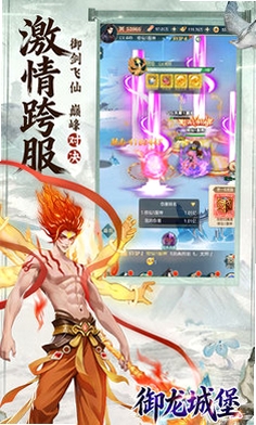御龙城堡运行截图