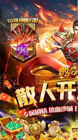 御龙城堡运行截图