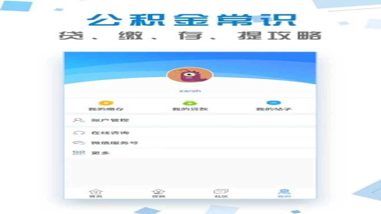 ��������ͨAPP���籣��ѯҳ�漰�����������ʾϸ��ͼ