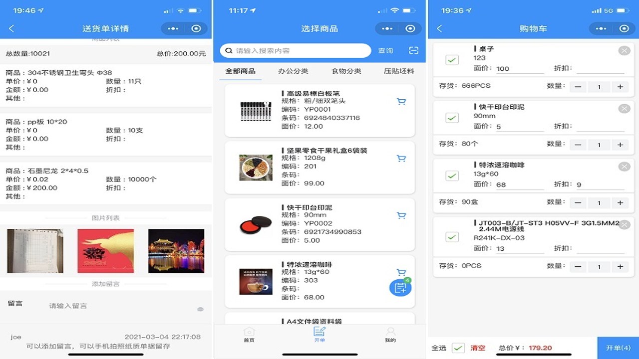 ��Ӫͨ������ �ֻ�app ����չʾ ������ ��������