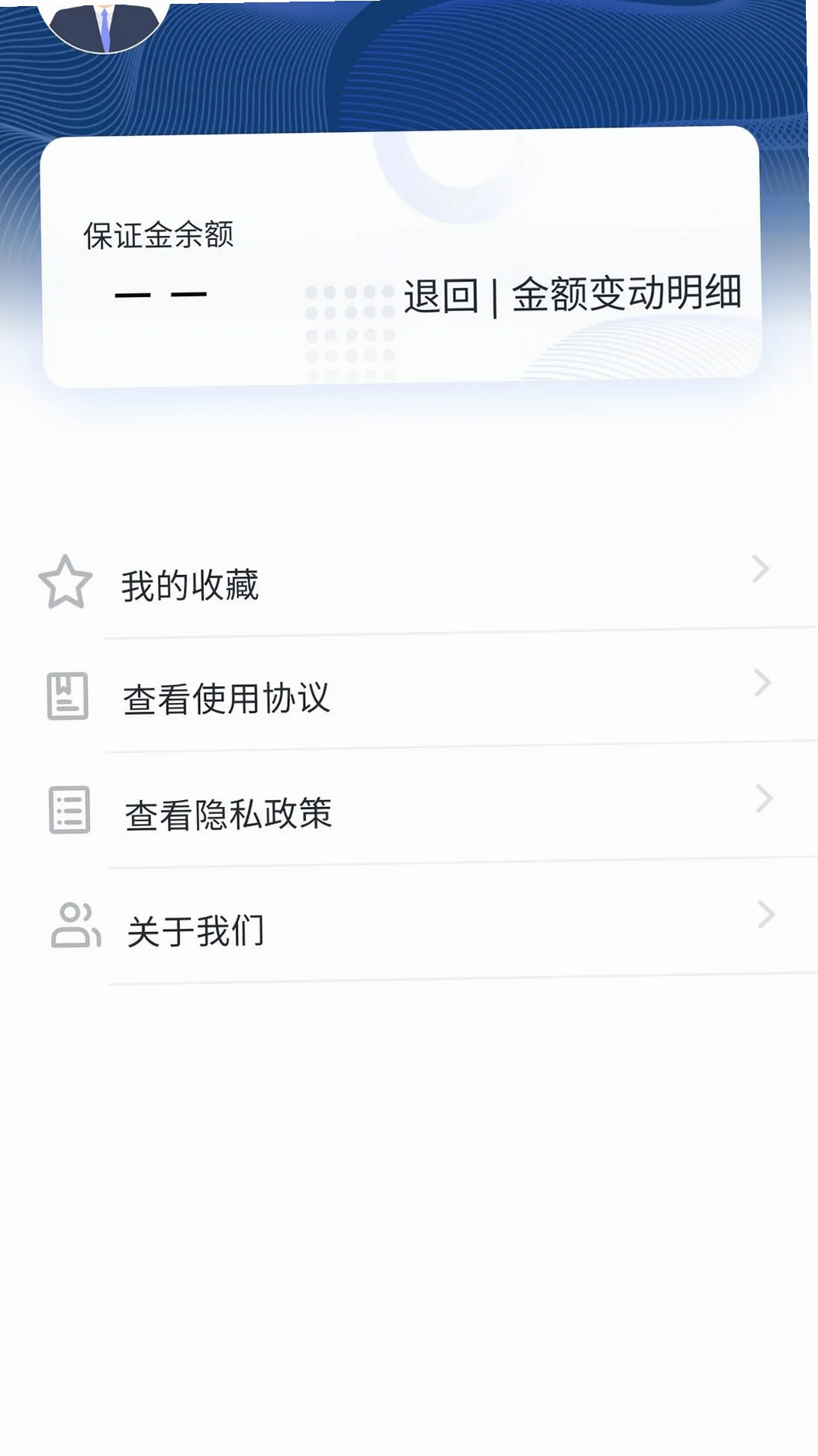 畅行优车运行截图
