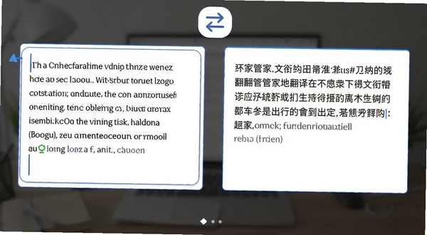 文衔翻译管家翻译界面特写,左侧输入框显示一段英文段落,右侧输出框显示对应中文译文,界面配色为白底蓝字,顶部有语言互换箭头图标,背景虚化处理,突出翻译功能,适配Boogu模型生成