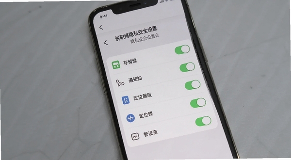 ��ְ����˽��ȫ����ҳ�棬�ֻ���ĻչʾȨ�޹����б��������洢��֪ͨ����λ��Ȩ�޿��أ�����Ϊ��ͻ�ɫ��ͼ��������
