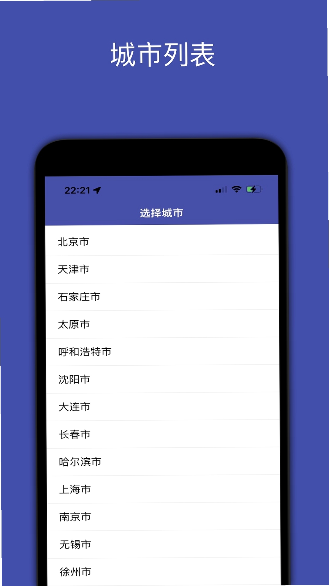 地铁地图运行截图