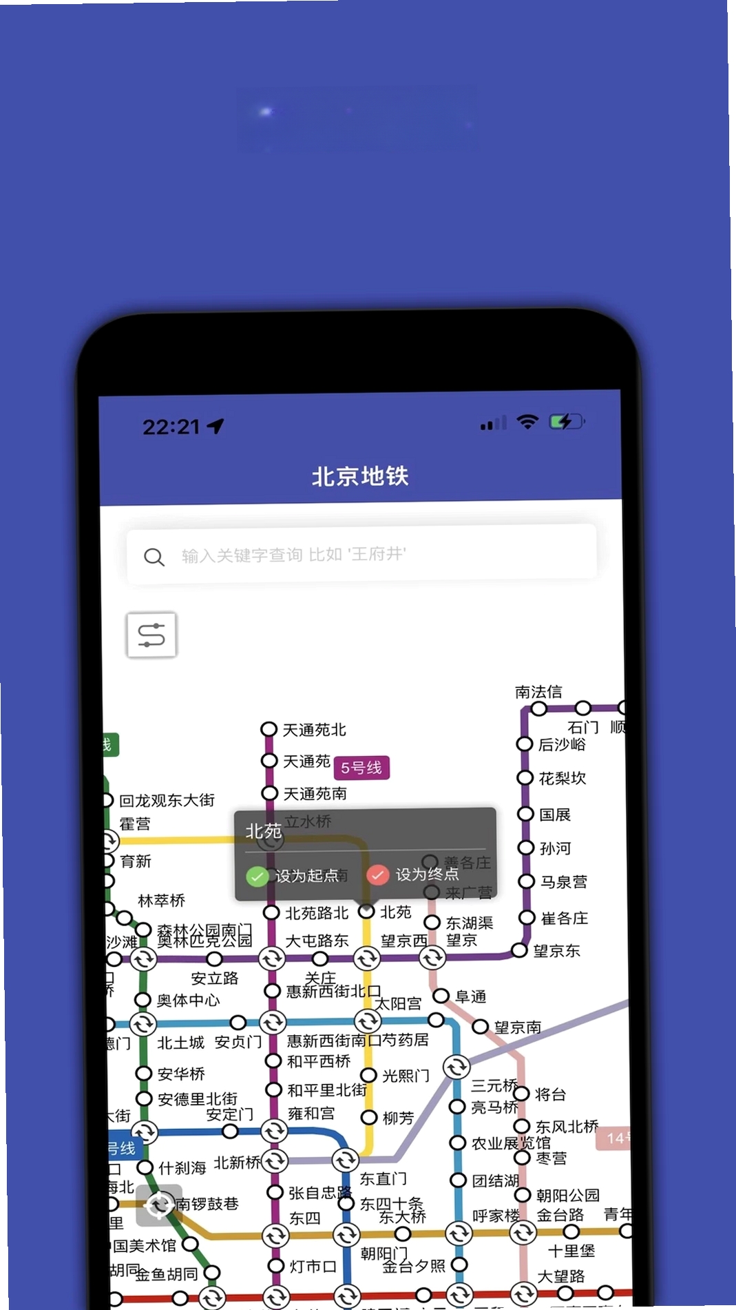 地铁地图运行截图