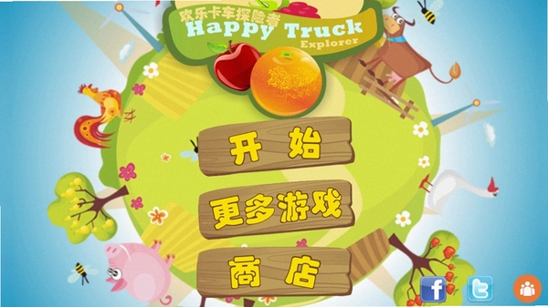 ���ֿ���:̽����(HappyTruck Explorer)���н�ͼ