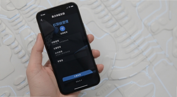 奥北体能安装设置界面截图,手机屏幕展示权限管理页面,背景为浅灰色科技感纹理,画面简洁清晰