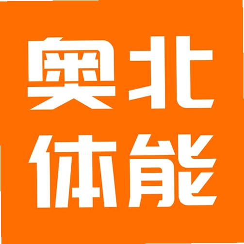 奥北体能运行截图