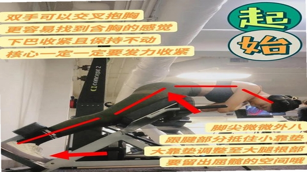 奥北体能 使用教程