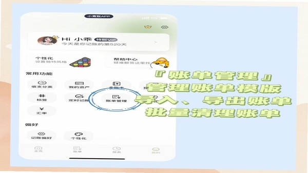财鸽记账 导出数据教程
