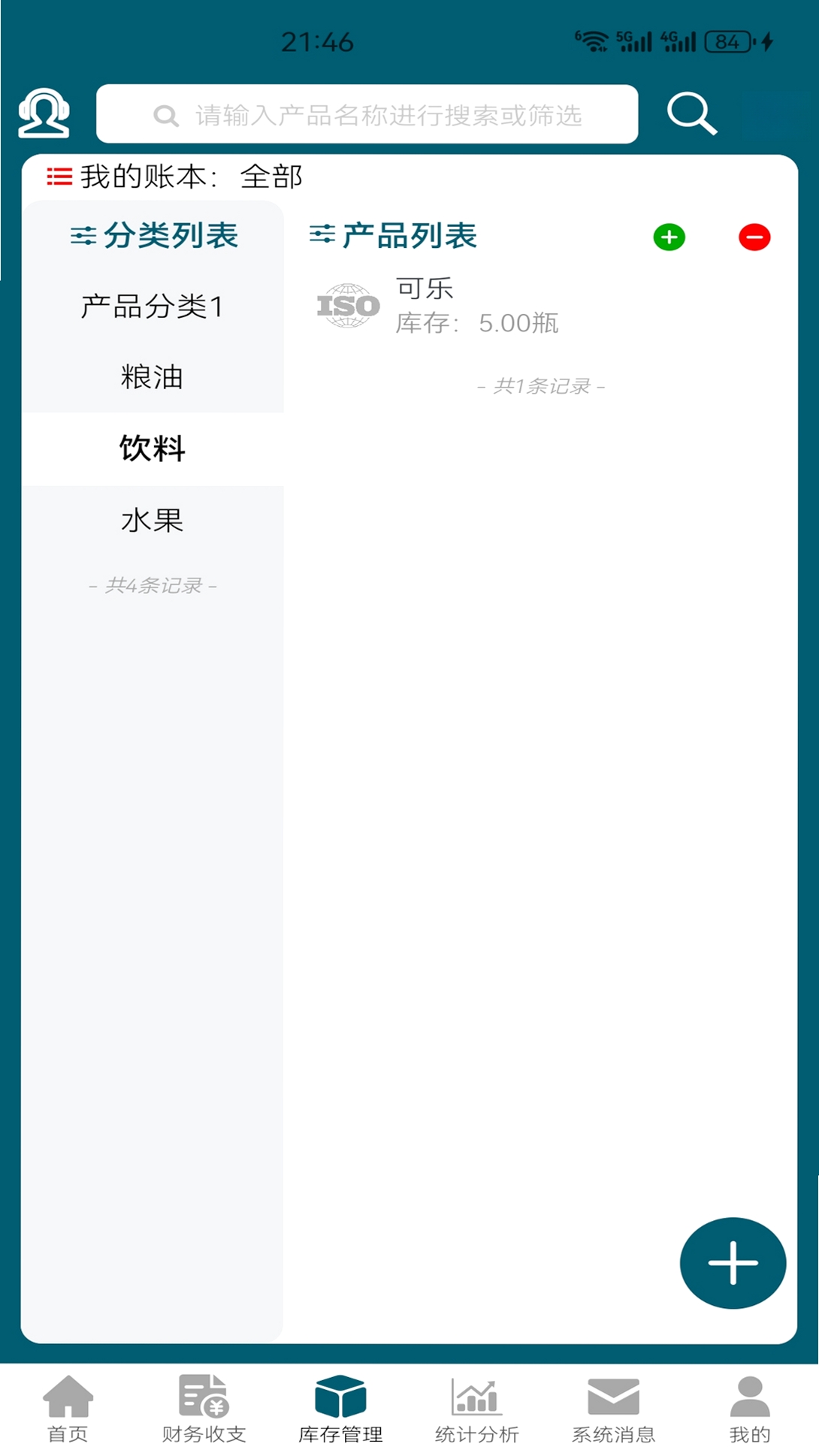 财鸽记账运行截图